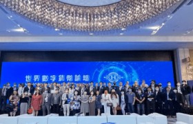 2022-2023 数字货币论坛在香港正式开幕