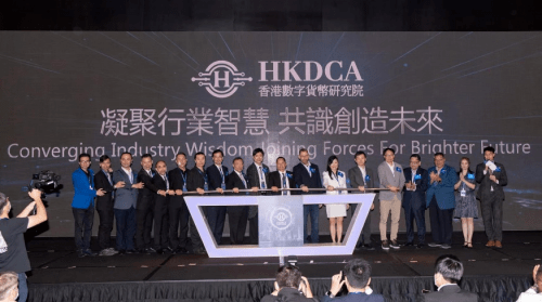 2022-2023 数字货币论坛在香港正式开幕