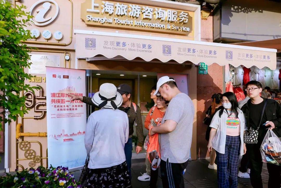 乐游上海·五一<strong></p>
<p>美团app</strong>，美好“心”旅程，假期上海接待游客1500余万人次
